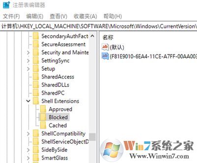 win10刪除右鍵:授予訪問權(quán)限選項 選項的操作方法