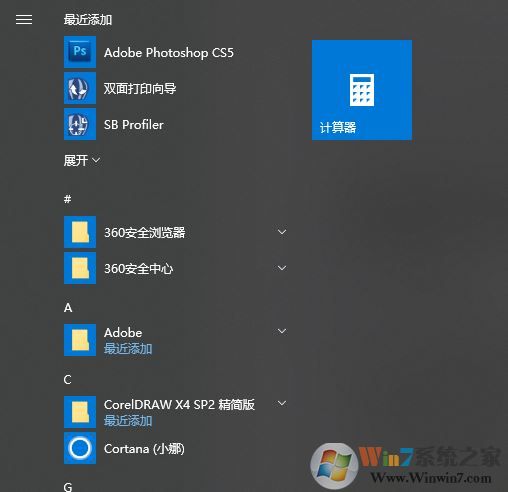 win10刪掉開始菜單已卸載應用程序的操作方法！