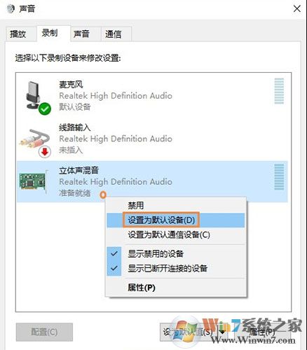 設置為默認通訊設備