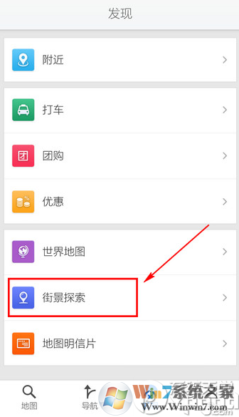 騰訊地圖怎么看街景？騰訊地圖街景功能使用方法