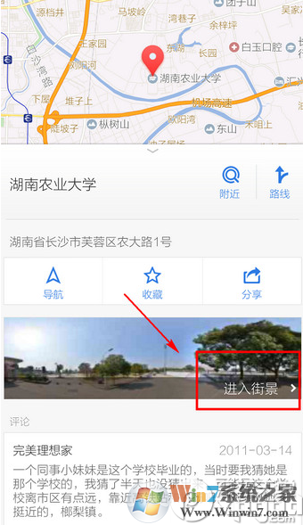騰訊地圖怎么看街景？騰訊地圖街景功能使用方法