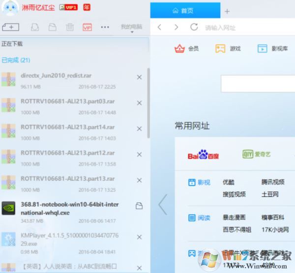 迅雷9如何設(shè)置下載完成后關(guān)機？【已解決】1