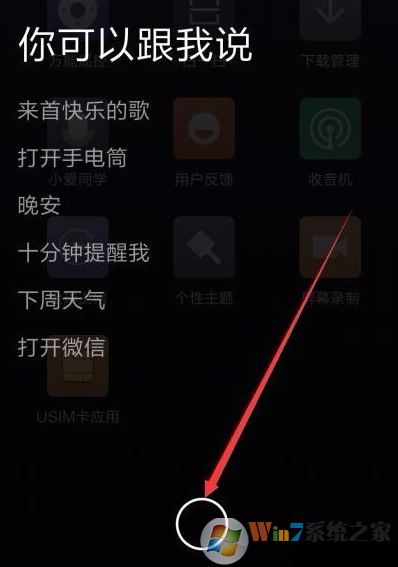 如何設(shè)置快速開啟小愛同學(xué)？小米手機(jī)怎么開啟小愛？