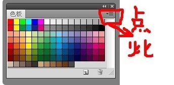 ps調(diào)色板怎么用?ps怎么把調(diào)色板打開？