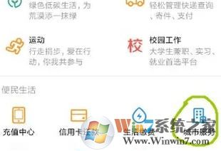 用支付寶能交社?？▎?？支付寶查詢社保未參保的方法！