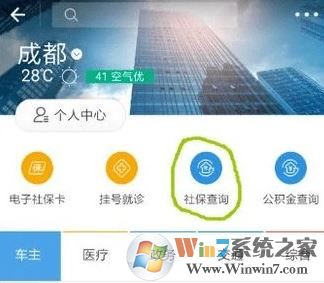 用支付寶能交社?？▎幔恐Ц秾毑樵兩绫Ｎ磪⒈５姆椒?！