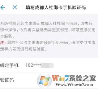 用支付寶能交社?？▎?？支付寶查詢社保未參保的方法！