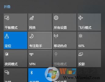 win10 1804操作中心的免打擾時間 如何開啟？5