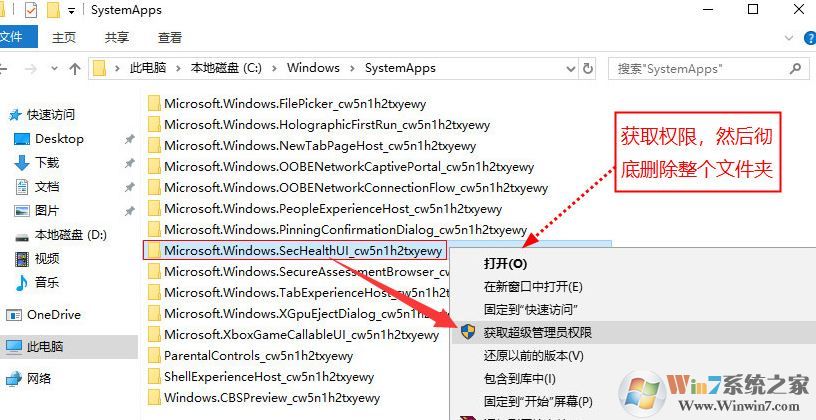 win10系統(tǒng)徹底移除Windows Defender的操作方法(不可逆轉(zhuǎn))