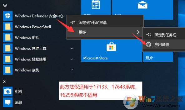 win10系統(tǒng)徹底移除Windows Defender的操作方法(不可逆轉(zhuǎn))