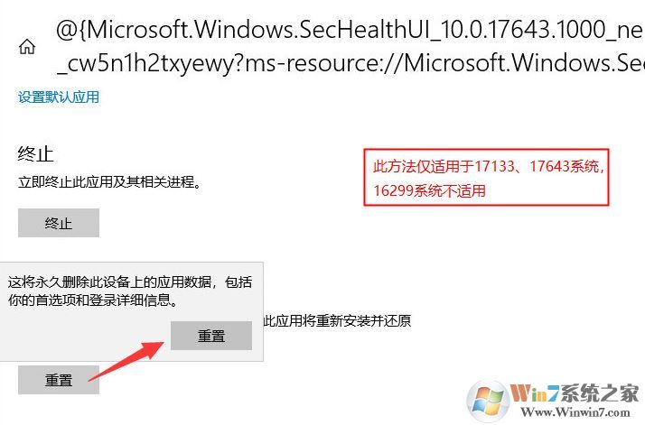 win10系統(tǒng)徹底移除Windows Defender的操作方法(不可逆轉(zhuǎn))