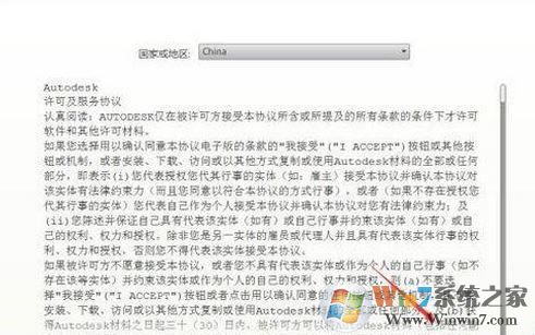 win10安裝cad怎么裝？win10系統(tǒng)安裝cad詳細步驟