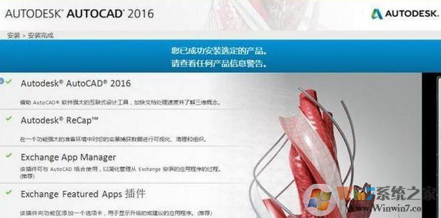 win10安裝cad怎么裝？win10系統(tǒng)安裝cad詳細步驟
