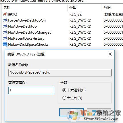 磁盤空間不足提示怎么取消？win10關閉磁盤空間不足提示的方法