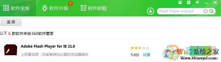 360安全瀏覽器無法播放視頻提示不支持該插件該怎么辦？