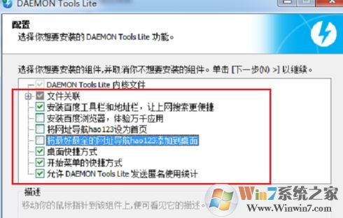 怎么安裝虛擬光驅(qū)？虛擬光驅(qū)安裝詳細(xì)圖文教程3