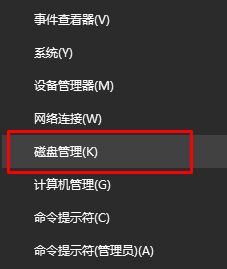 win10更新后顯示oem分區(qū)怎么隱藏？隱藏oem分區(qū)的操作方法