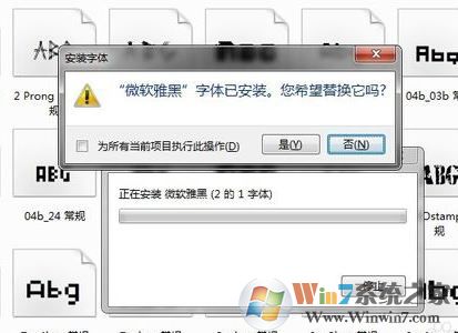 微軟雅黑字體怎么安裝？小編教你win7系統(tǒng)安裝微軟雅黑的方法