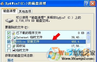 Win7C盤的MSOCache文件夾是什么？MSOCache文件夾可以刪除嗎？