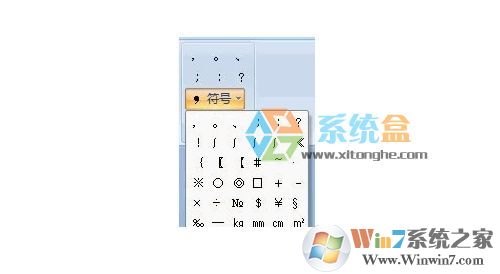 攝氏度符號怎么打 攝氏度符號 ℃打出方法