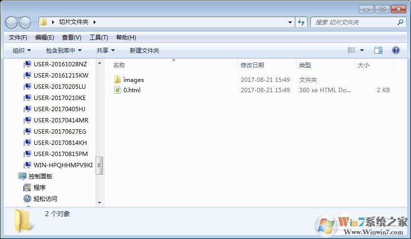 PS切片工具怎么用？PS切片工具的使用方法