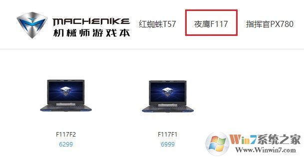 機(jī)械師是什么牌子 機(jī)械師筆記本是哪個國家的？