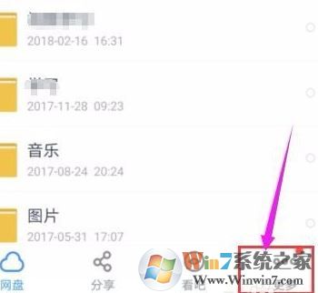 種子怎么用手機打開？手機下載種子的方法5