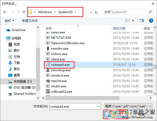 Windows10系統(tǒng)下無法打開TXT文本文檔怎么辦？