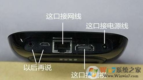 小米盒子怎么用？小編教你小米電視盒子怎么用！