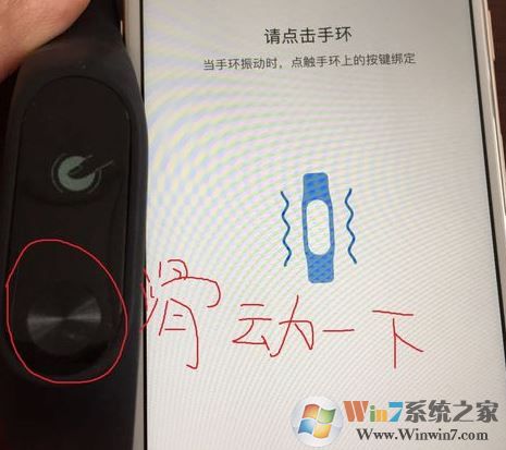 小米手環(huán)怎么用？教你小米運(yùn)動手環(huán)怎么用