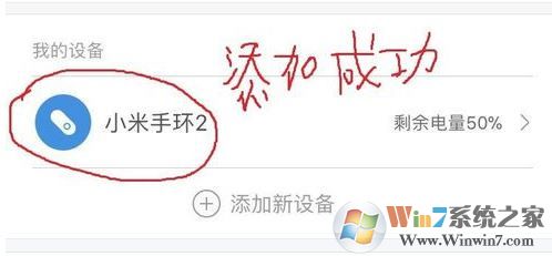小米手環(huán)怎么用？教你小米運(yùn)動手環(huán)怎么用