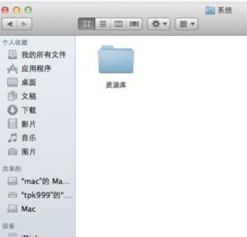 怎么看mac隱藏文件？輕松教你mac怎么看隱藏文件