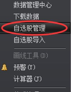 大智慧如何導(dǎo)入自選股？大智慧365自選股導(dǎo)入/導(dǎo)出