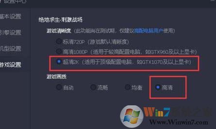 騰訊手游模擬器吃雞畫質(zhì)太差怎么辦？騰訊手游助手提高游戲畫質(zhì)的方法