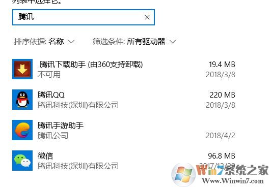 騰訊的手游助手怎么卸載？小編教你win10系統(tǒng)卸載騰訊手游助手5