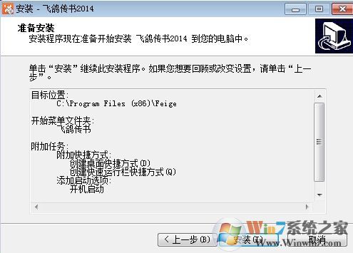 飛鴿傳書怎么用？小編教你飛鴿傳書怎么用局域網(wǎng)