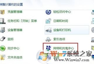 藍(lán)牙適配器怎么用？小編教你win7怎么用藍(lán)牙適配器
