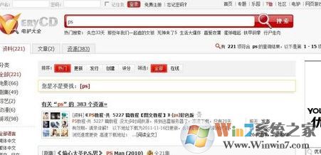 電驢怎么用？win7系統(tǒng)中使用電驢下載東西怎么下？
