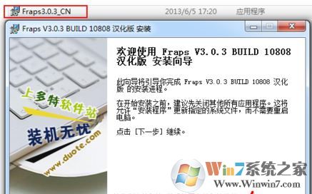 fraps怎么用？教你win7系統(tǒng)fraps中文版怎么用