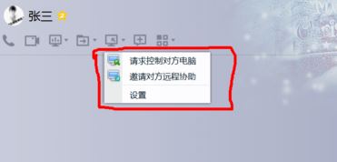 qq遠(yuǎn)程協(xié)助怎么用？你真的會用QQ遠(yuǎn)程協(xié)助功能嗎？