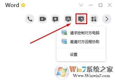 qq遠(yuǎn)程協(xié)助怎么用？你真的會用QQ遠(yuǎn)程協(xié)助功能嗎？