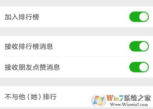 微信運(yùn)動怎么用？小編教你微信運(yùn)動開啟使用方法