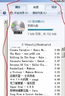 刻錄機怎么用？小編教你win7怎么用刻錄機刻錄光盤