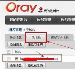 花生殼怎么用？花生殼初級入門教程1
