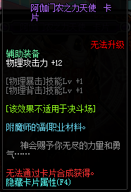 DNF2017左槽有那些寶珠_(kāi)2017DNF左槽寶珠大全