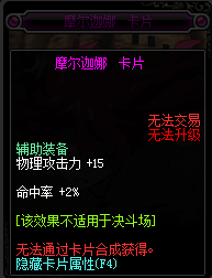 DNF2017左槽有那些寶珠_(kāi)2017DNF左槽寶珠大全