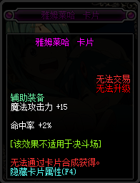 DNF2017左槽有那些寶珠_(kāi)2017DNF左槽寶珠大全