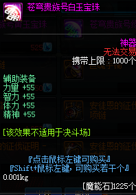 DNF2017左槽有那些寶珠_(kāi)2017DNF左槽寶珠大全