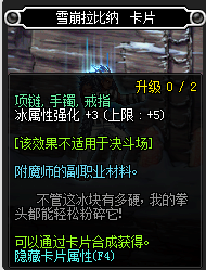 dnf冰強(qiáng)寶珠有哪些_2017dnf冰強(qiáng)寶珠大全