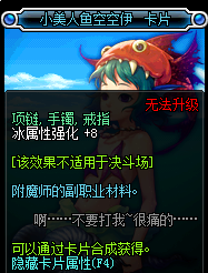 dnf冰強(qiáng)寶珠有哪些_2017dnf冰強(qiáng)寶珠大全